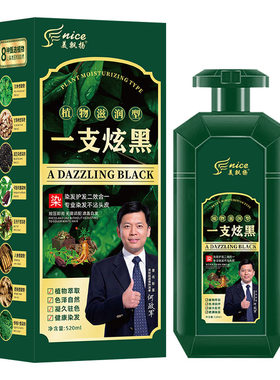 正品汉柔懒人洗染发剂膏洗出彩纯植物一洗黑一支彩白转黑KPA染膏