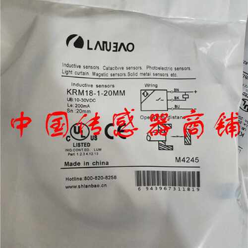 议价现货热销接兰宝近开关感应器KRM18-1-20MM正品品质【实物拍摄