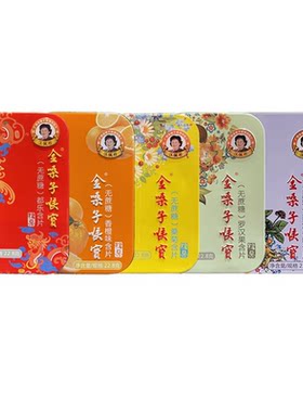 广西金嗓子喉宝金嗓子含片无蔗糖