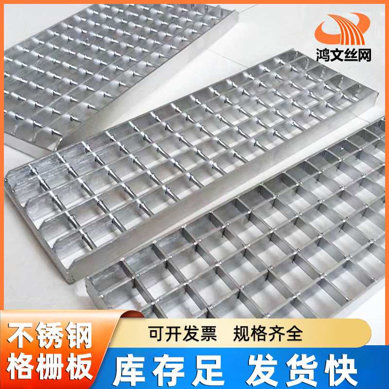 304不锈钢工厂平台格栅板载重排水沟格栅盖板承重钢制钢构网格