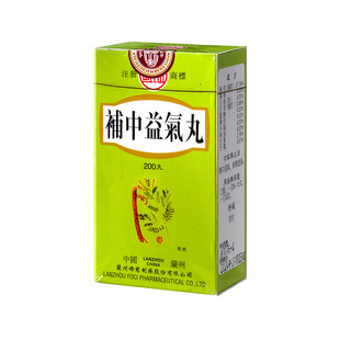 【自营】香港佛慈岷山牌脾胃虚弱体倦乏力心慌气短官方补中益气丸