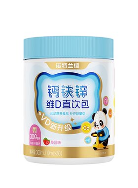 诺特兰德液体钙铁锌VD3直饮包