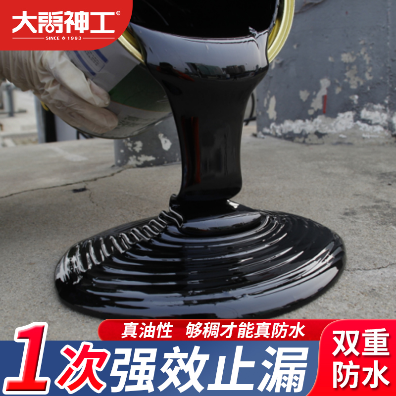 屋顶防水补漏材料房屋裂缝漏水胶外墙房楼顶沥青隔热漆胶水王涂料