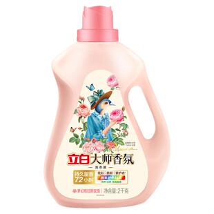 立白大师香氛洗衣液持久留香柔顺护衣低泡易漂防串色微胶囊锁香
