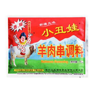 小丑娃羊肉串调料45g香辣新疆风味烧烤料干锅干煸菜烧烤腌料撒料