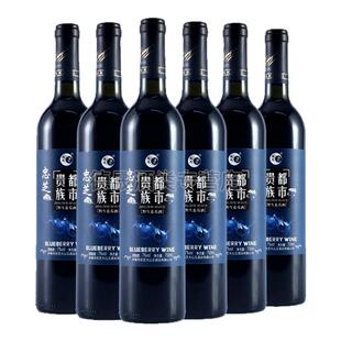 伊春忠芝蓝莓酒 都市贵族蓝莓酒 750ml  甜型蓝莓酒7度女士酒果酒