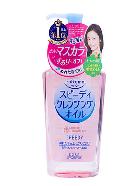 日本Kose/高丝卸妆油温和卸妆