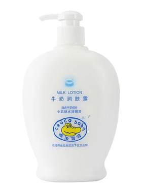 鳄鱼宝宝儿童护肤霜润肤乳婴儿擦脸通用型全身补水保湿面霜身体乳