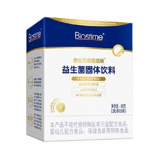 【6000亿+活菌】合生元全新二代超金菌益生菌3天助改善便便