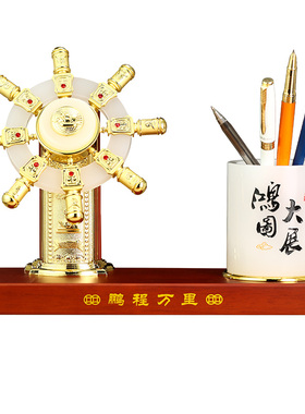 船舵笔筒摆件办公室玄关装饰