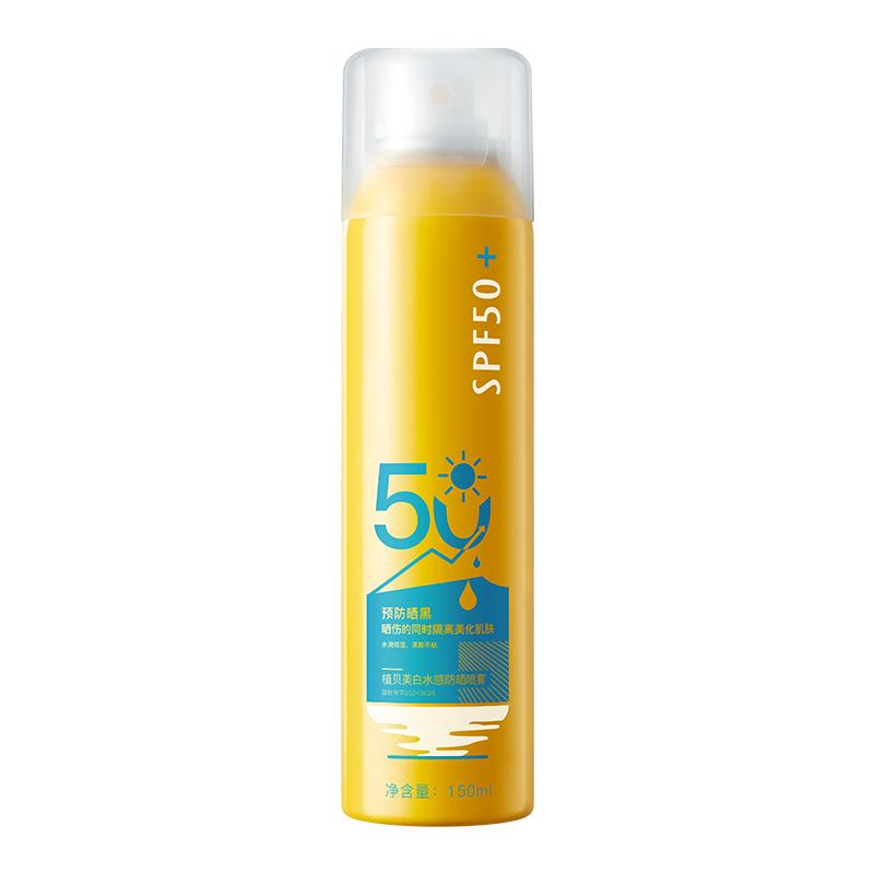 VSHELL/植贝植贝美白水感防晒喷雾SPF50+ PA+++150ml防水防汗黄色