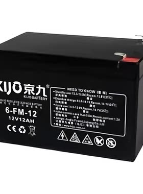Kijo京九蓄电池JS12-20免维护12V20AH电梯直流屏应急照明消防主机