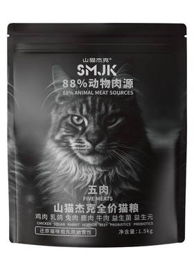 山猫杰克五肉配方9.9五袋