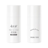 郁美净2.0新升级鲜奶霜100g*2瓶劵后19.9元包邮