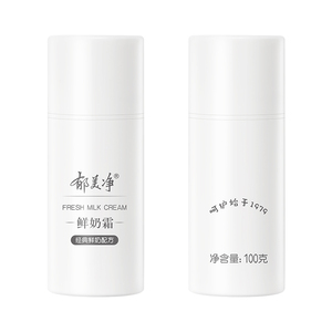 2瓶装！郁美净保湿补水鲜奶霜