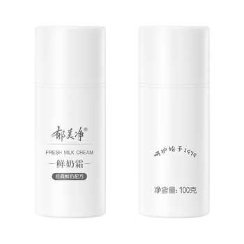 历史新低!郁美净面霜紧致保湿滋润补水成人润肤霜男女鲜奶霜正品官方旗舰店实付19.9元到手包邮