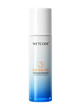 水密码海泉深透补水保湿精华乳液
