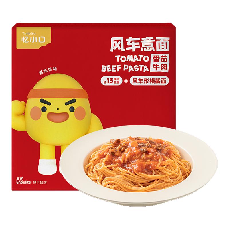 英氏忆小口意大利面速食