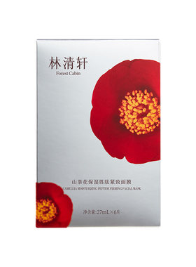 林清轩山茶花保湿胜肽补水面膜