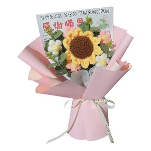 教师节礼物送老师编织向日葵花束手工针织毛线花送初高中男女恩师