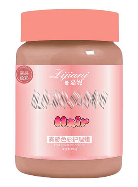 紫灰色洗发水补色固色染色