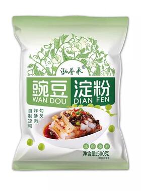 泓誉承豌豆淀粉豌豆粉凉粉专用正宗家用特产凉皮四川原料批发摆摊