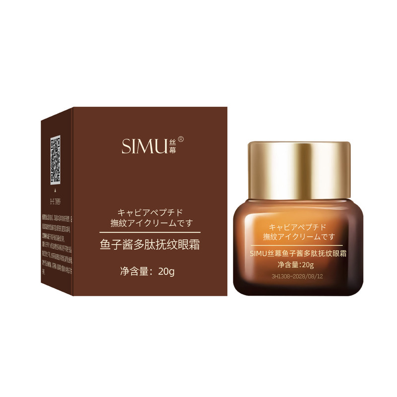 熬夜鱼子酱多肽淡纹抗皱紧致眼霜