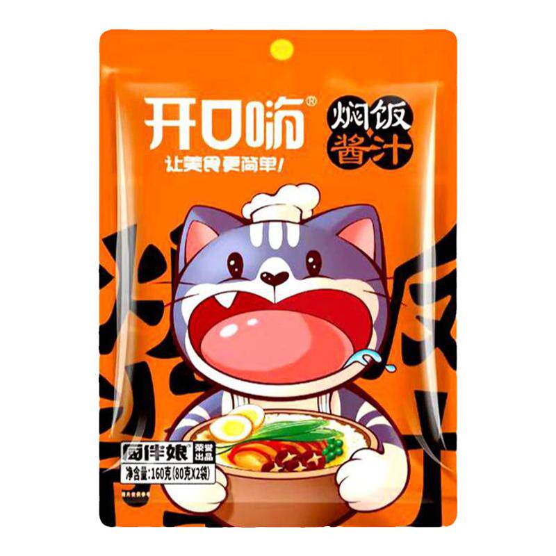 开口嗨焖饭酱汁旗舰店非李锦记电饭锅家用懒人排骨焖饭专业酱汁