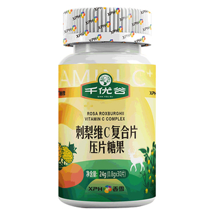 千优谷刺梨高维C压片糖果含片含针叶樱桃蓝莓黑加仑低聚果糖