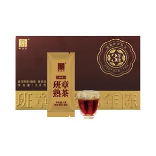 福海茶厂2024年新品班章熟茶鉴享装3年陈班章核心产区基地直供