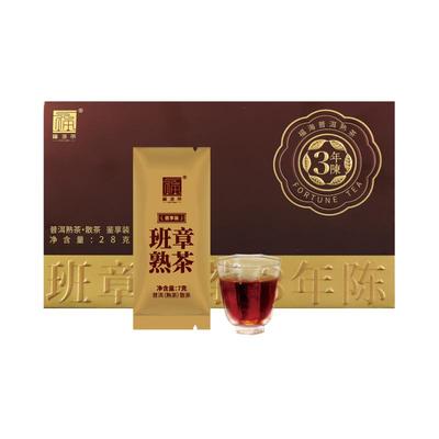 福海茶厂三年陈韵班章熟茶