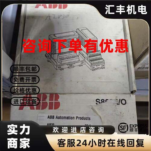 议价[库存全新]ABB S800 I/O 仅 型号全 询价下单