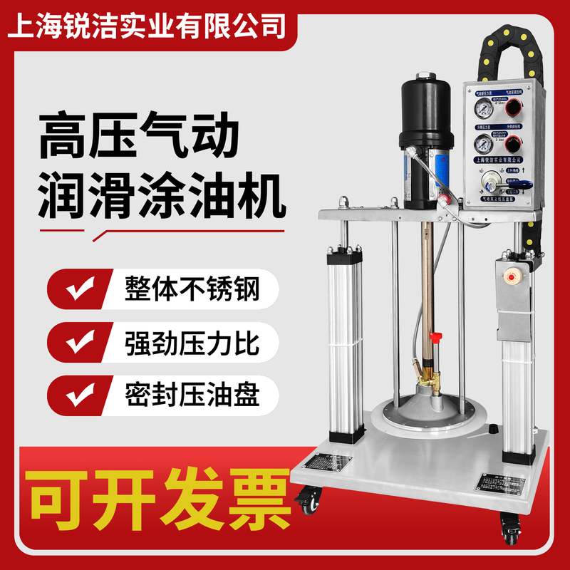 气动油脂泵RJ-68020SU-530 黄油输送双立柱压盘油泵 加注机20L