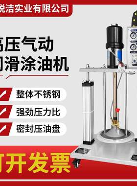 气动油脂泵RJ-68020SU-530 黄油输送双立柱压盘油泵 加注机20L