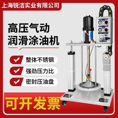 气动油脂泵RJ-68020SU-530 黄油输送双立柱压盘油泵 加注机20L