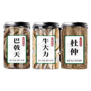 巴戟天中材牛大力正品德庆巴戟天野生杜仲皮老树茶泡酒煲汤汤包