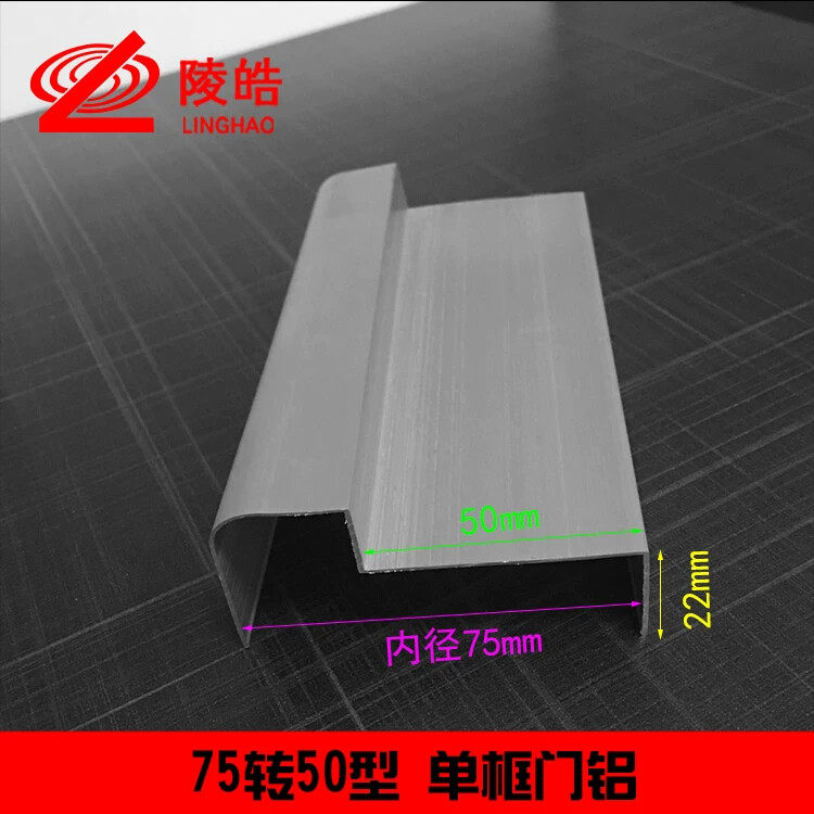 75转50门框铝型材 密封门料 门框铝 净化铝型材