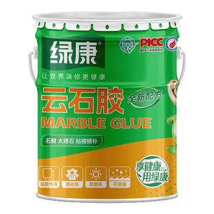 绿康云石胶大理石粘接专用防水修补瓷砖ab石材石头胶水干挂胶强力