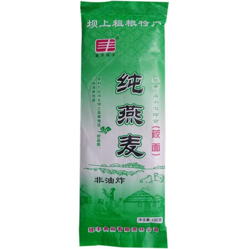 塞外绿丰纯莜面方便面不含小麦粉