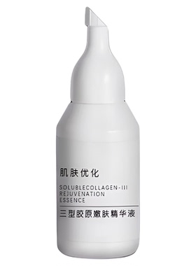 三型重组人源蛋白专利号胶原蛋白精华液保湿嫩肤软糯细腻滋养院线
