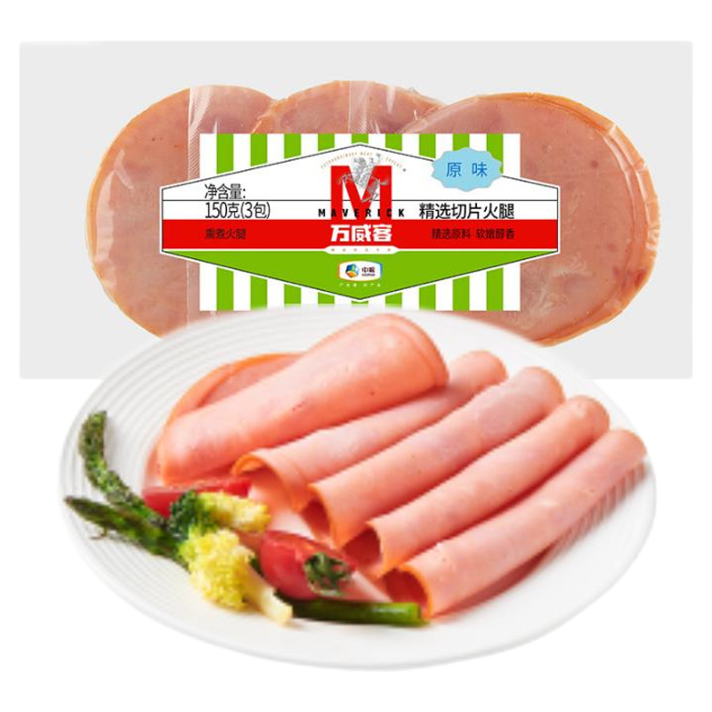【万威客】精选切片火腿 早餐火腿片午餐肉早餐烘培过年开袋即食