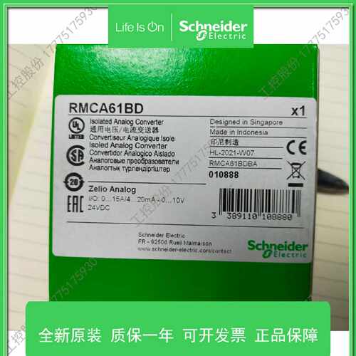 议价RMCA61BD施耐德原装通用电压/电流变送器全新正品现货
