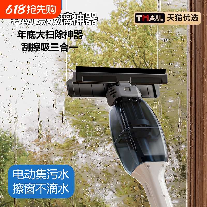 电动擦窗户神器高层窗外刮水器玻璃天花板清洁工具吸力浴室家居