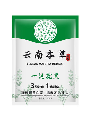纯植物一洗黑染发膏|739人收藏