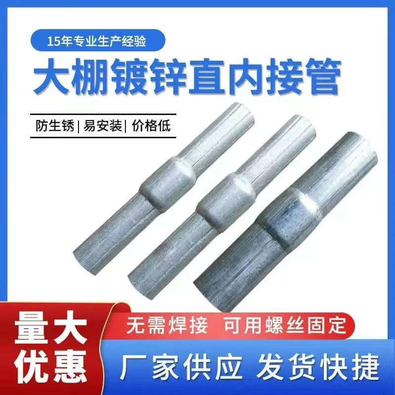 圆管接头镀锌管接头圆管卡扣管扣卷膜钢管接口对接口6分管连接件