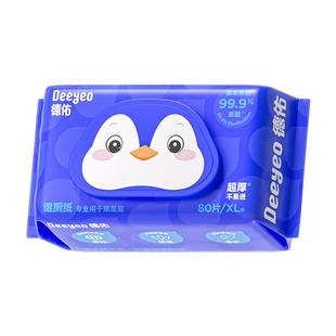 德佑湿厕纸家庭实惠装男女士孕妇专用湿厕纸巾厕所湿巾官方旗舰店