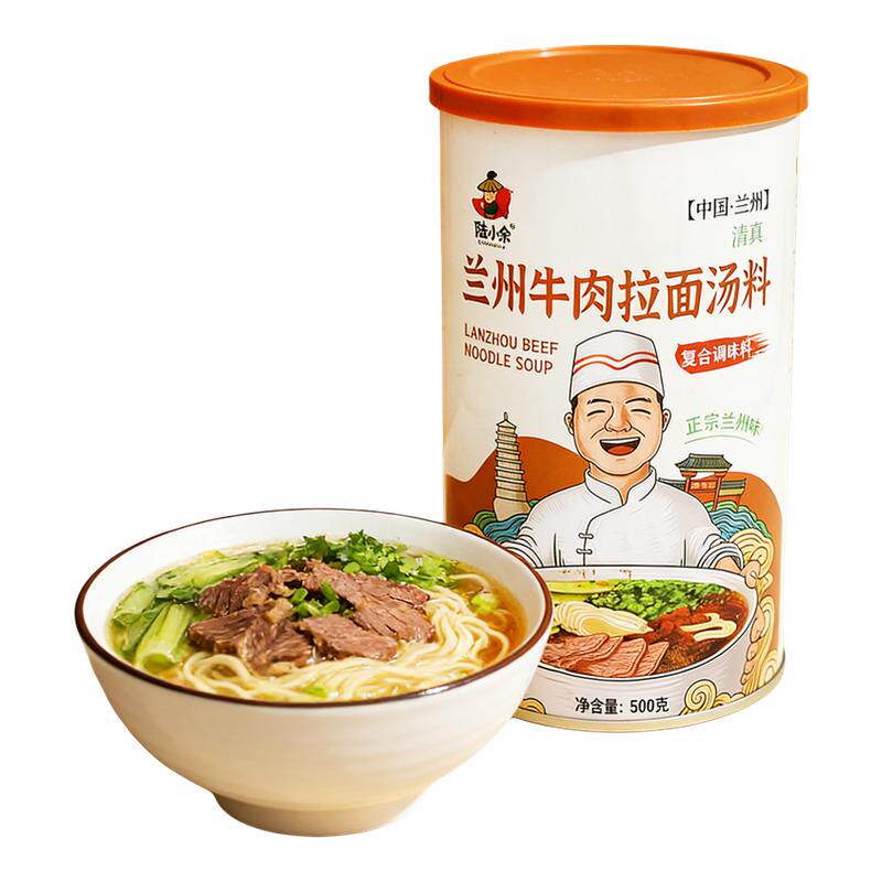 陆小余清真兰州牛肉拉面汤料包