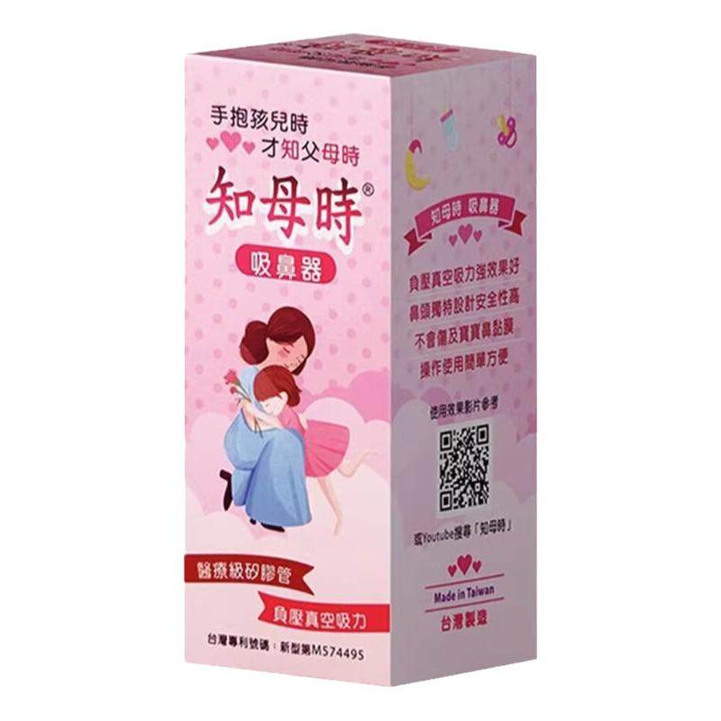 【极速发货】买1送4知母时吸鼻器