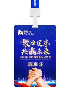 pvc工作证定制胸卡胸牌量大优惠