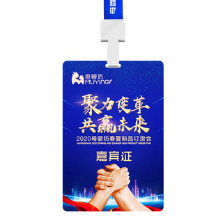 pvc工作证定制胸卡胸牌定做参会嘉宾代表参赛证员工人像挂牌制作